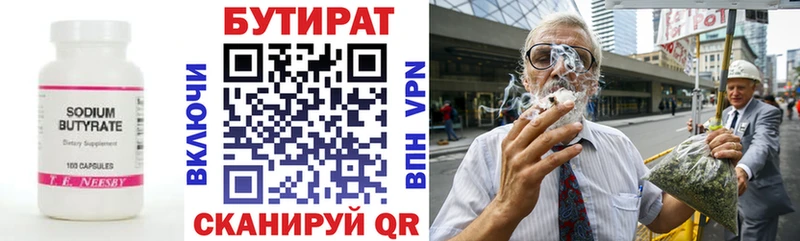 где продают   Черноголовка  Бутират BDO 33% 