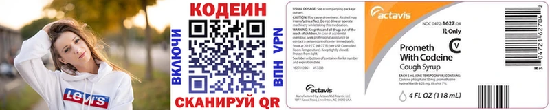 Codein напиток Lean (лин) Черноголовка