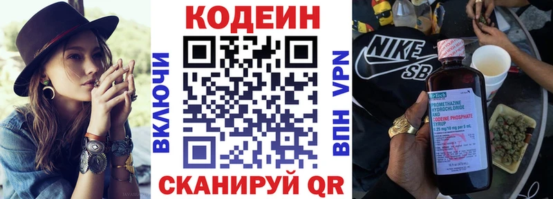 наркошоп  Черноголовка  Codein напиток Lean (лин) 