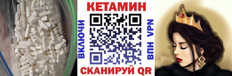 Кетамин ketamine  маркетплейс клад  Черноголовка 