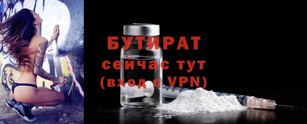 бутират Алексеевка