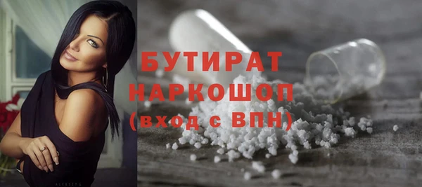 бутират Алексеевка