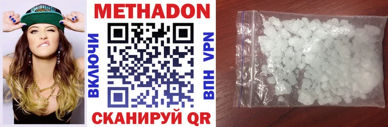 МЕТАДОН мёд  хочу   Черноголовка 